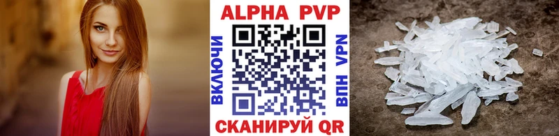 Alpha PVP кристаллы  цены   Кашира 