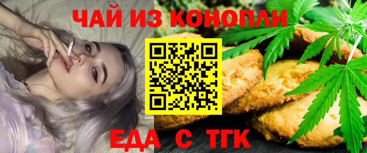 Canna-Cookies конопля Кашира