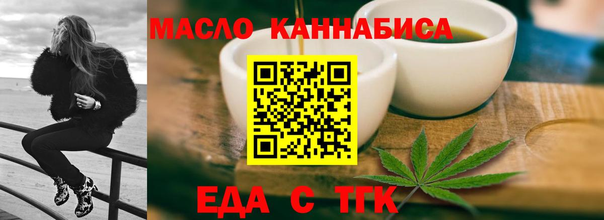 Cannafood конопля  Вход с VPN  Кашира 