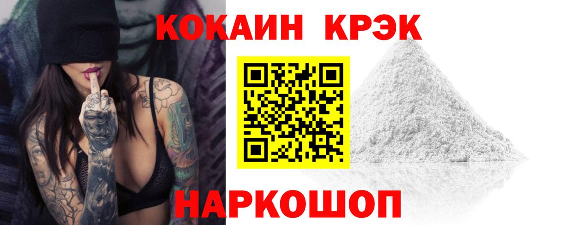 Cocaine 97% Кашира