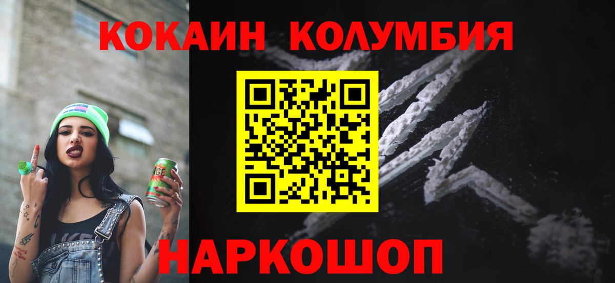 Кашира  КОКАИН 97%  Cocaine VHQ  Кокаин  Вход с VPN 