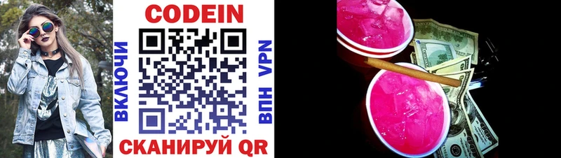 МЕГА как зайти  Кашира  Кодеин напиток Lean (лин)  продажа наркотиков 