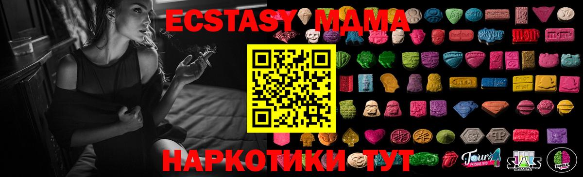 мориарти Telegram  Ecstasy MDMA  Кашира  Вход с VPN  Ecstasy MDMA  Ecstasy 