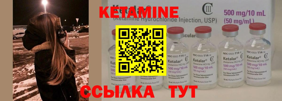Кетамин ketamine Кашира
