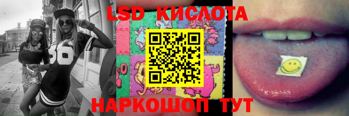 ЛСД экстази кислота  Вход с VPN  LSD-25 экстази кислота  Кашира 