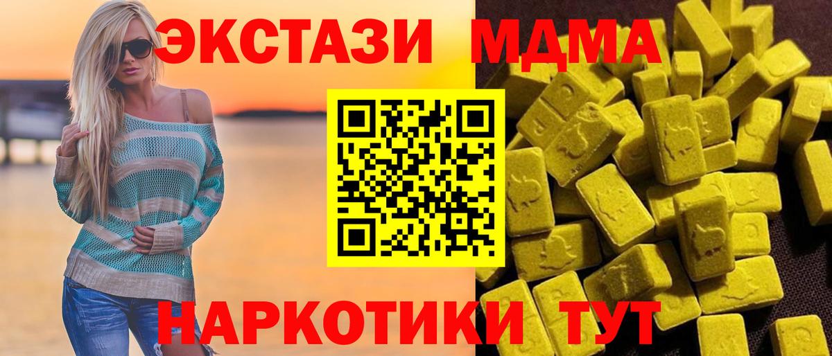 MDMA VHQ  Вход с VPN  МДМА  МДМА crystal  Кашира 