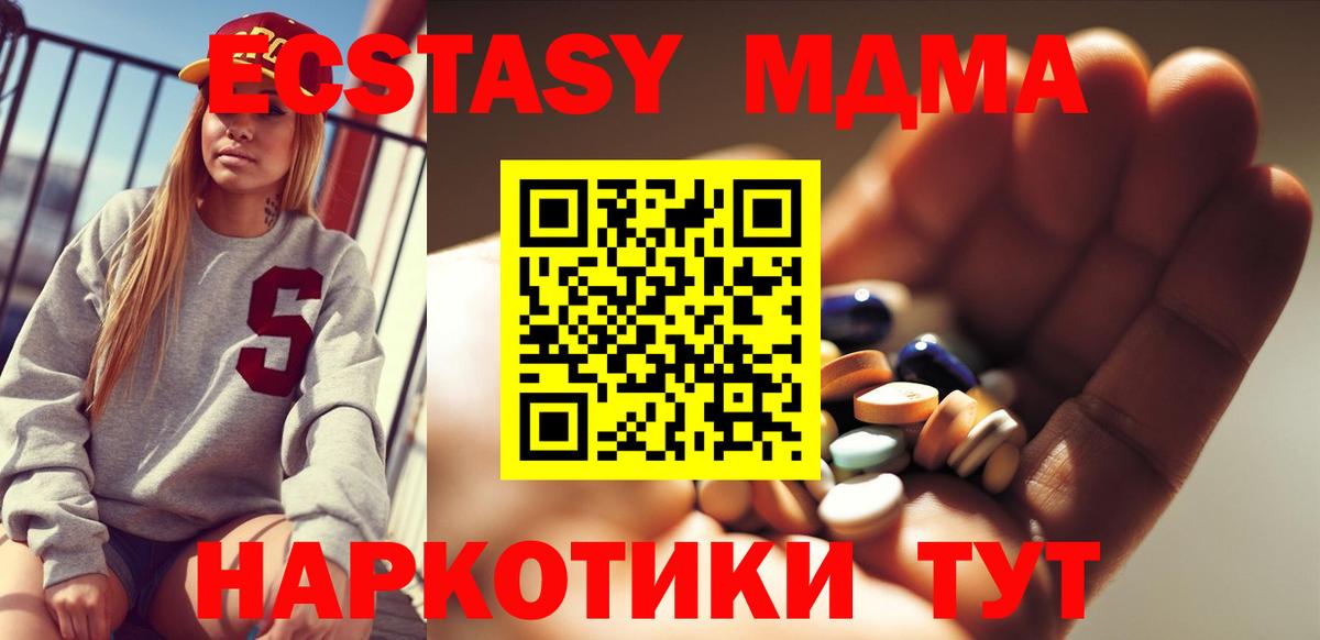 МДМА кристаллы Кашира