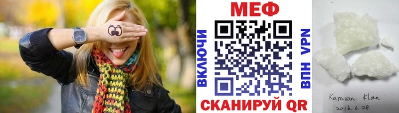 купить  цена  Кашира  МЕФ мяу мяу 