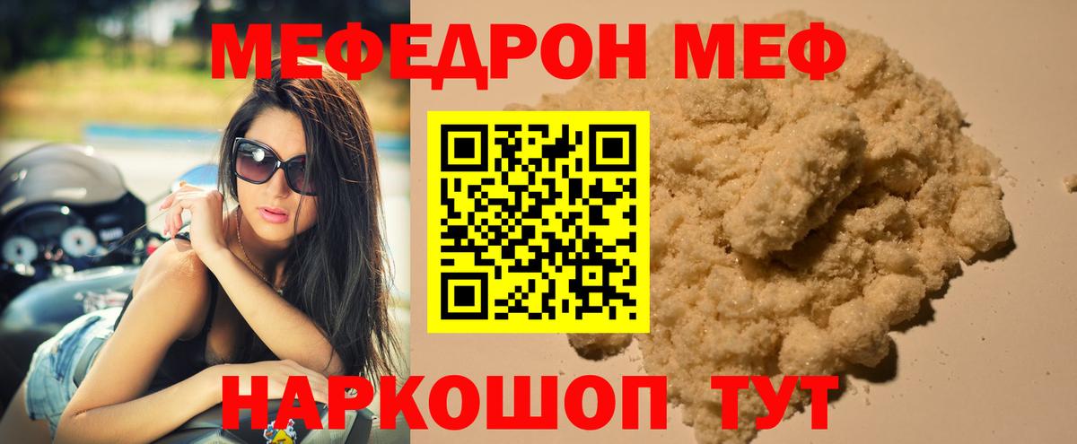 Меф  Мефедрон мяу мяу  Вход с VPN  Меф  Кашира  МЯУ-МЯУ 4 MMC 