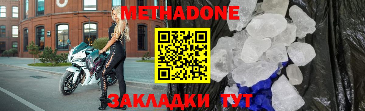 Метадон мёд  mega маркетплейс  Кашира  Вход с VPN 