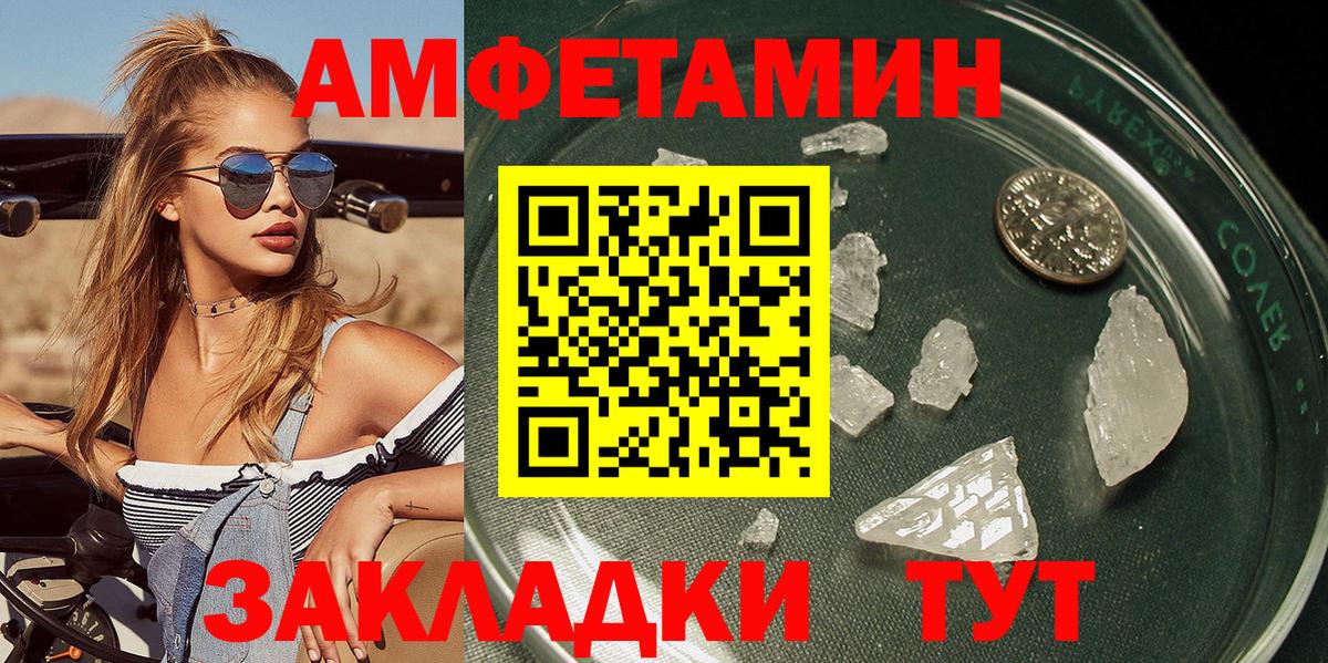 МЕТАМФЕТАМИН витя  Вход с VPN  Кашира 