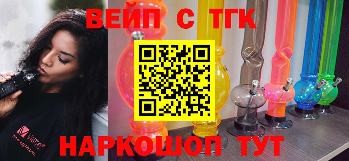 Дистиллят ТГК гашишное масло Кашира