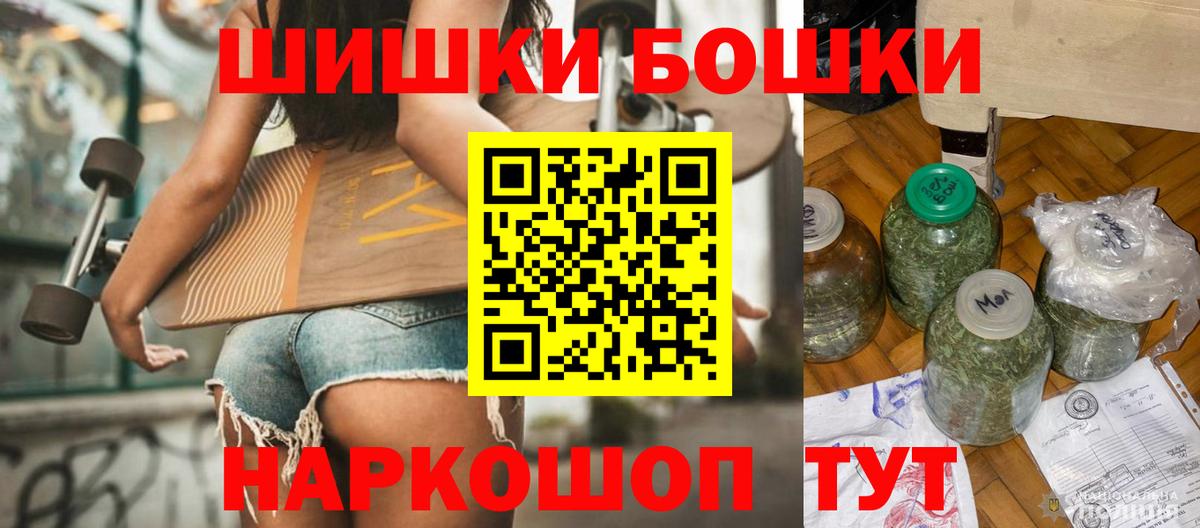 Кашира  Бошки Шишки SATIVA & INDICA  Вход с VPN  Марихуана THC 21%  Каннабис White Widow 